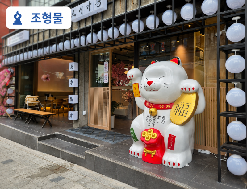 마네키네코.png