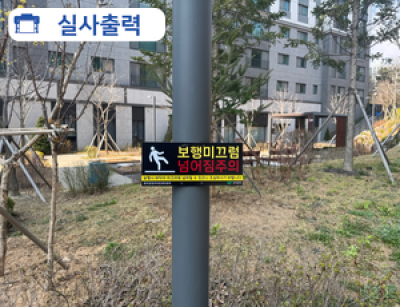 실사출력_미끄럼주의_썸네일_300x230.png