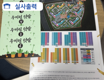 실사출력_안내문출력_썸네일_300x230.png