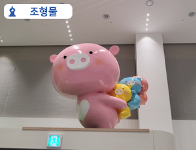 조형물_돼지캐릭터_썸네일_300x230.png